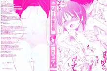 Chu-Gakusei Nikki Ch. 1-3, 5-7, English