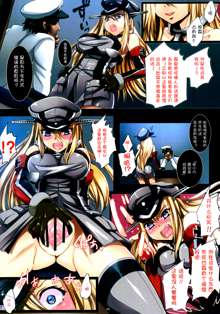 Haramase Collection 3 ~Saiminjutsu de Kokusai Kekkon Teitoku kara Bismarck wo Netori Choukyou~, 中文