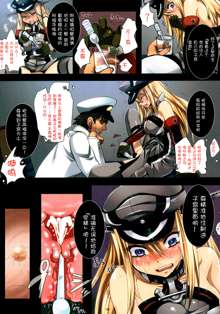 Haramase Collection 3 ~Saiminjutsu de Kokusai Kekkon Teitoku kara Bismarck wo Netori Choukyou~, 中文