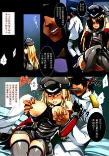 Haramase Collection 3 ~Saiminjutsu de Kokusai Kekkon Teitoku kara Bismarck wo Netori Choukyou~, 中文