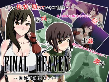 FINAL HEAVEN ~ Choukyou niku benki bitch | Training Meat Toilet Bitches, English