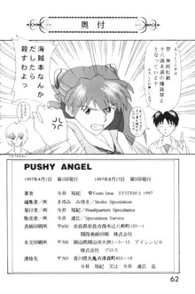 PUSHY ANGEL, 日本語