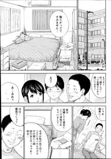 Netoraserare Ch.1-9, 日本語