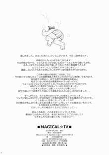 MAGICAL☆IV, 日本語