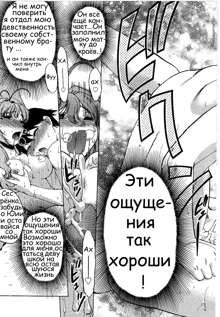 Change-De! Ch. 1-10, Русский