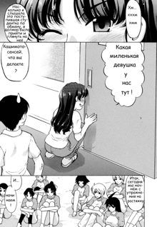 Change-De! Ch. 1-10, Русский