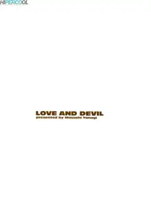 Renai Akuma 2 - Love and Devil, Português