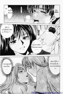 Kyoushikyoku - Rhapsody | พี่น้องบรรเลงรัก Ch. 1-4, ไทย