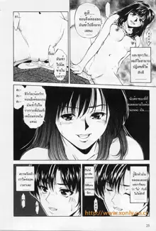 Kyoushikyoku - Rhapsody | พี่น้องบรรเลงรัก Ch. 1-4, ไทย