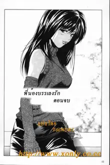 Kyoushikyoku - Rhapsody | พี่น้องบรรเลงรัก Ch. 1-4, ไทย