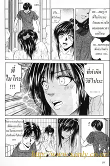 Kyoushikyoku - Rhapsody | พี่น้องบรรเลงรัก Ch. 1-4, ไทย