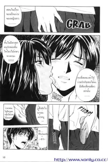 Kyoushikyoku - Rhapsody | พี่น้องบรรเลงรัก Ch. 1-4, ไทย