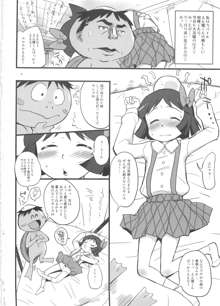 ないんちゃんとおちんちゃん, 日本語