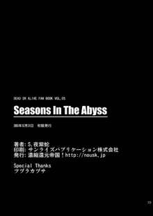 Seasons in The Abyss, 日本語