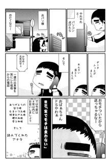 痴覚過敏少女, 日本語