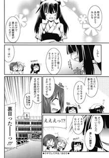 痴覚過敏少女, 日本語