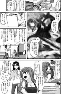 ふぇちち!, 日本語