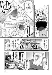 ふぇちち!, 日本語