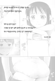 Loliplex!, 한국어