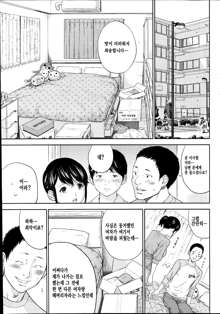 Netoraserare Ch. 9, 한국어