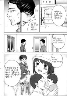 Netoraserare Ch. 2, 한국어