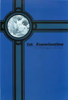 夜勤病棟・参 公式ビジュアルブック, 日本語