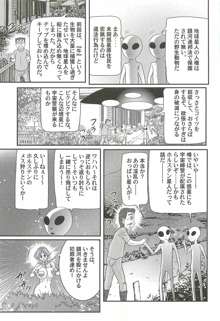 宇宙婦警カレン巡査―好全猥褻, 日本語