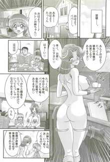 宇宙婦警カレン巡査―好全猥褻, 日本語