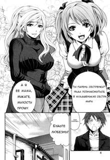 Shimoeda-sanchi no Akarui Shokutaku - The Shimoedas, a poor but happy circle - Ch. 1-2, Русский