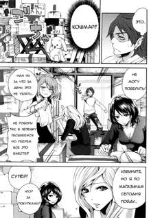 Shimoeda-sanchi no Akarui Shokutaku - The Shimoedas, a poor but happy circle - Ch. 1-2, Русский