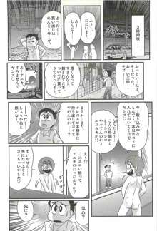 弄めてマコちゃん, 日本語