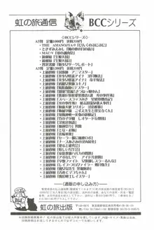 悪姦島－ブロンド恥獄－, 日本語