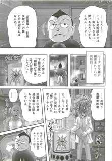 精霊特捜フェアリィセイバーW 媚獣殺し, 日本語