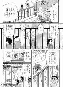 学艶ファイト 女教師レスラーるんな, 日本語