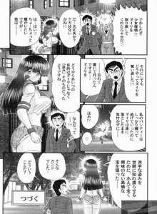 美少女探偵 対 怪人エロ面相, 日本語