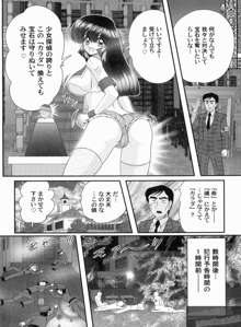 美少女探偵 対 怪人エロ面相, 日本語