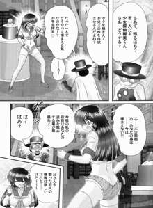 美少女探偵 対 怪人エロ面相, 日本語