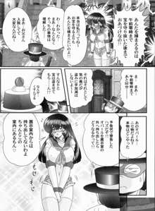 美少女探偵 対 怪人エロ面相, 日本語