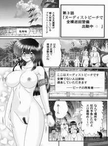 美少女探偵 対 怪人エロ面相, 日本語