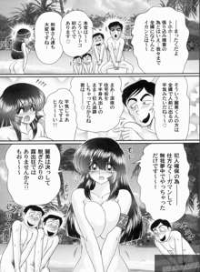 美少女探偵 対 怪人エロ面相, 日本語