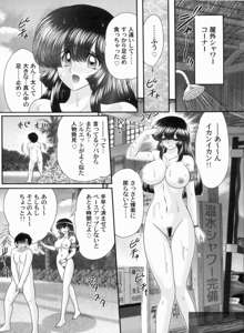 美少女探偵 対 怪人エロ面相, 日本語