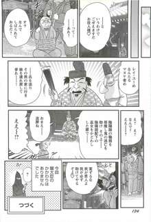 精霊特捜フェアリィセイバーW 魔羅蜜教の淫謀, 日本語