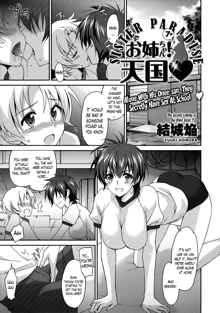 Onee-chan! Tengoku | Sister Paradise Ch. 1-8, English