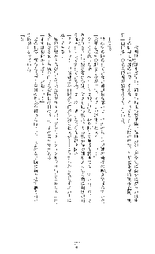 女捜査官催眠調教 痴女に変えられた私, 日本語