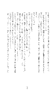 女捜査官催眠調教 痴女に変えられた私, 日本語