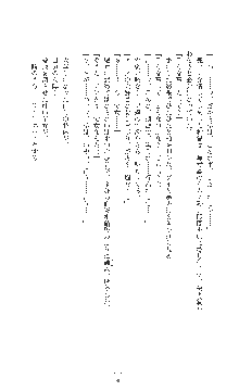 女捜査官催眠調教 痴女に変えられた私, 日本語