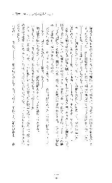 女捜査官催眠調教 痴女に変えられた私, 日本語