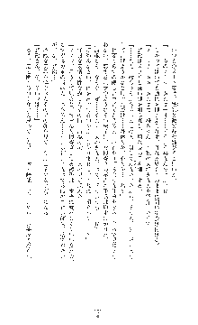 女捜査官催眠調教 痴女に変えられた私, 日本語