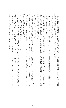 女捜査官催眠調教 痴女に変えられた私, 日本語