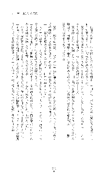 女捜査官催眠調教 痴女に変えられた私, 日本語